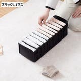 衣類収納ボックス 下着収納ケース 仕切りボックス | PlusNao | 詳細画像15