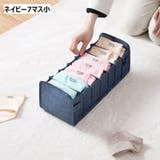 衣類収納ボックス 下着収納ケース 仕切りボックス | PlusNao | 詳細画像17