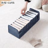 衣類収納ボックス 下着収納ケース 仕切りボックス | PlusNao | 詳細画像18