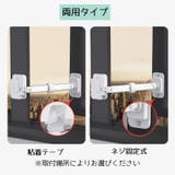 窓ストッパー チャイルドロック 単品 | PlusNao | 詳細画像9 