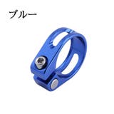 シートクランプ シートポストクランプ 自転車用 | PlusNao | 詳細画像10 