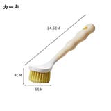 柄付ブラシ キッチンブラシ 食器洗いブラシ | PlusNao | 詳細画像9 