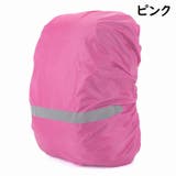 リュックカバー レインカバー ランドセルカバー | PlusNao | 詳細画像16 