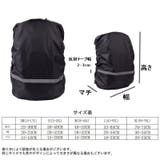 リュックカバー レインカバー ランドセルカバー | PlusNao | 詳細画像17 