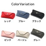メガネケース 眼鏡ケース 眼鏡入れ | PlusNao | 詳細画像18