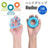 ハンドグリップ シリコングリップ リンググリップ | PlusNao | 詳細画像1