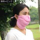 フェイスマスク フェイスカバー レディース | PlusNao | 詳細画像11