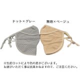 フェイスマスク フェイスカバー レディース | PlusNao | 詳細画像16