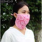 フェイスマスク フェイスカバー レディース | PlusNao | 詳細画像2