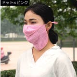 フェイスマスク フェイスカバー レディース | PlusNao | 詳細画像9
