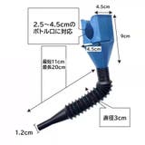 オイルファンネル 給油漏斗 じょうご | PlusNao | 詳細画像14 