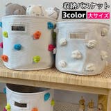 収納バスケット 収納ボックス 布製かご | PlusNao | 詳細画像1