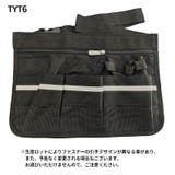 ウエストポーチ 清掃用 掃除 | PlusNao | 詳細画像13 