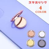 スマホリング ホールドリング スマホスタンド | PlusNao | 詳細画像1