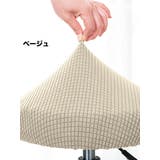 椅子カバー イスカバー 座面カバー | PlusNao | 詳細画像15