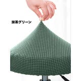 椅子カバー イスカバー 座面カバー | PlusNao | 詳細画像16