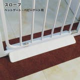 スロープ 段差スロープ 転倒防止アイテム | PlusNao | 詳細画像1