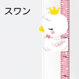 ウォールステッカー 身長計 壁ステッカー | PlusNao | 詳細画像10