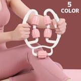 リラクゼーションローラー 指圧代用器 ストレッチ | PlusNao | 詳細画像1 