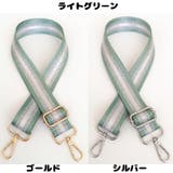 ショルダーベルト ショルダーストラップ 肩紐 | PlusNao | 詳細画像10