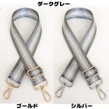 ショルダーベルト ショルダーストラップ 肩紐 | PlusNao | 詳細画像12