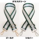 ショルダーベルト ショルダーストラップ 肩紐 | PlusNao | 詳細画像13