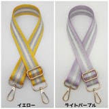 ショルダーベルト ショルダーストラップ 肩紐 | PlusNao | 詳細画像15