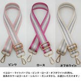 ショルダーベルト ショルダーストラップ 肩紐 | PlusNao | 詳細画像16