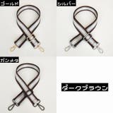ショルダーベルト ショルダーストラップ 肩紐 | PlusNao | 詳細画像4
