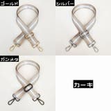 ショルダーベルト ショルダーストラップ 肩紐 | PlusNao | 詳細画像7