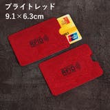スキミング防止 カードケース 5枚セット | PlusNao | 詳細画像13