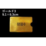 スキミング防止 カードケース 5枚セット | PlusNao | 詳細画像18