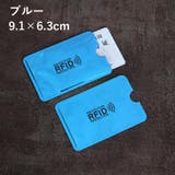 スキミング防止 カードケース 5枚セット | PlusNao | 詳細画像2