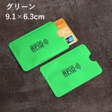 スキミング防止 カードケース 5枚セット | PlusNao | 詳細画像3