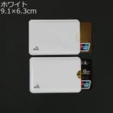 スキミング防止 カードケース 5枚セット | PlusNao | 詳細画像14 