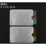 スキミング防止 カードケース 5枚セット | PlusNao | 詳細画像2 