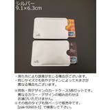 スキミング防止 カードケース 5枚セット | PlusNao | 詳細画像20 