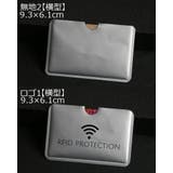 スキミング防止 カードケース 5枚セット | PlusNao | 詳細画像3 