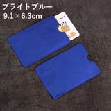スキミング防止 カードケース 5枚セット | PlusNao | 詳細画像7 