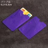 スキミング防止 カードケース 5枚セット | PlusNao | 詳細画像8 