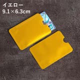 スキミング防止 カードケース 5枚セット | PlusNao | 詳細画像9 