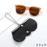 メガネホルダー メガネケース 眼鏡ケース | PlusNao | 詳細画像15
