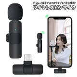 ワイヤレスピンマイク Type C | PlusNao | 詳細画像1