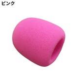 マイクスポンジ マイクカバー 10個セット | PlusNao | 詳細画像10