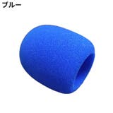 マイクスポンジ マイクカバー 10個セット | PlusNao | 詳細画像4