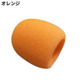 マイクスポンジ マイクカバー 10個セット | PlusNao | 詳細画像5