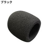マイクスポンジ マイクカバー 10個セット | PlusNao | 詳細画像7