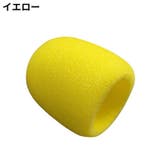 マイクスポンジ マイクカバー 10個セット | PlusNao | 詳細画像8