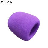 マイクスポンジ マイクカバー 10個セット | PlusNao | 詳細画像9