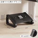 フットレスト 足置き 足乗せ | PlusNao | 詳細画像13 